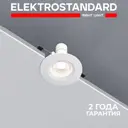 Светильник точечный встраиваемый Elektrostandard A067704 City 1 м² под отверстие 6.5 см цвет белый