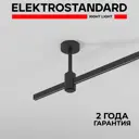 Кронштейн-подвес Elektrostandard A065434 для трекового шинопровода 124 мм, цвет черный