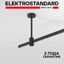 Кронштейн-подвес Elektrostandard A065435 для трекового шинопровода 184 мм, цвет черный