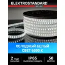 Светодиодная лента Elektrostandard a053653 180 диод/18 Вт/м 230 В 17 мм IP65 50 м нейтральный белый свет