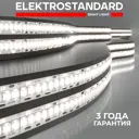 Светодиодная лента Elektrostandard a052988 240 диод/16 Вт/м 12 В 10 мм IP65 5 м нейтральный белый свет