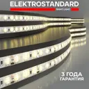Светодиодная лента Elektrostandard a052849 120 диод/9.6 Вт/м 12 В 8 мм IP65 5 м теплый белый свет