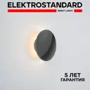 Настенный светильник светодиодный Elektrostandard MRL LED 1126 нейтральный белый свет цвет черный блестящий
