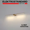 Подсветка для зеркала светодиодная Elektrostandard 40125/LED Luar нейтральный белый свет цвет латунь