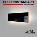 Светильник настенно-потолочный Elektrostandard a061405 Favorit Light нейтральный белый свет цвет черный