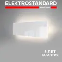 Светильник настенно-потолочный Elektrostandard a061404 Favorit Light нейтральный белый свет цвет белый