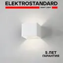 Настенный светильник светодиодный Elektrostandard Mrl led 1060 нейтральный белый свет цвет белый