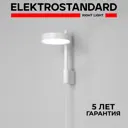 Настенный светильник светодиодный Elektrostandard 40129/led нейтральный белый свет цвет белый