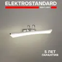 Светильник настенный светодиодный Elektrostandard Selenga a039166, нейтральный белый свет, цвет хром