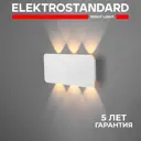 Настенный светильник светодиодный Elektrostandard 40138/1 LED Angle нейтральный белый свет цвет белый