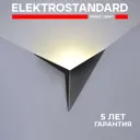 Настенный светильник светодиодный Elektrostandard Parete MRL LED 3W 1008 IP20 нейтральный белый свет цвет чёрный