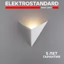 Светильник настенный светодиодный Elektrostandard MRL LED 3W 1008 IP20 теплый белый свет цвет белый
