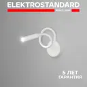 Настенный светильник светодиодный Elektrostandard 40117/LED BARD a058939 нейтральный белый свет цвет белый