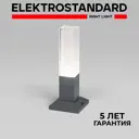 Светильник ландшафтный светодиодный Elektrostandard Techno a052859 IP54 2.50 см