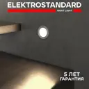 Светильник встраиваемый уличный светодиодный Elektrostandard Step 5 a050016, 1 м², нейтральный белый свет, цвет серебряный