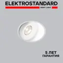 Светильник точечный встраиваемый светодиодный Elektrostandard 25083/LED Slide под отверстие 67 мм 1 м² цвет белый