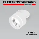 Светильник точечный встраиваемый светодиодный Elektrostandard 25035/LED Stark под отверстие 67 мм 1 м² цвет белый