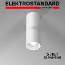 Светильник точечный встраиваемый светодиодный Elektrostandard A064727 4 м² цвет белый