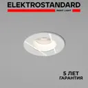 Светильник точечный встраиваемый светодиодный Elektrostandard A066137 1 м² под отверстие 8.1 см цвет белый