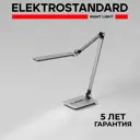Рабочая лампа настольная светодиодная Elektrostandard A065289 Great цвет серый/серебристый