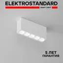 Светильник точечный накладной светодиодный Elektrostandard A066991 4 м² цвет белый