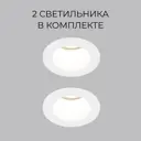 Комплект точечных светильников светодиодных встраиваемых Elektrostandard Teka A070073 под отверстие 52 мм 7 Вт нейтральный белый свет цвет белый 2 шт