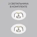 Комплект точечных светильников светодиодных встраиваемых Elektrostandard Teka A070072 под отверстие 52 мм 7 Вт нейтральный белый свет цвет серый 2 шт