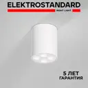 Светильник точечный накладной светодиодный Elektrostandard Points A067483 3 м² цвет белый