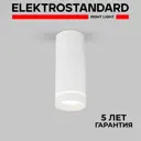 Светильник точечный накладной светодиодный Elektrostandard A037524 1 м² под отверстие 0 см цвет белый матовый