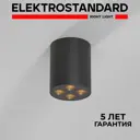 Светильник точечный накладной светодиодный Elektrostandard Points A067484 3 м² цвет черный