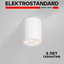 Светильник точечный накладной светодиодный Elektrostandard Points A067482 3 м² цвет белый