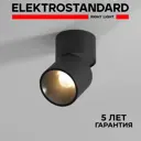 Светильник точечный накладной светодиодный Elektrostandard Rolly A067488 4 м² цвет черный