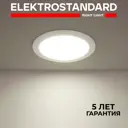Светильник встраиваемый светодиодный Elektrostandard DLR003 18W 4200K, белый под отверстие 190 мм нейтральный свет