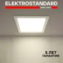 Светильник точечный светодиодный встраиваемый Elektrostandard DLR003-DLS003 a034919, под отверстие 260 мм, нейтральный белый свет, цвет белый