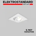 Светильник точечный светодиодный встраиваемый Elektrostandard 15273/LED под отверстие 53 мм 2 м² нейтральный белый свет цвет белый