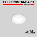 Светильник точечный светодиодный встраиваемый Elektrostandard 25023/LED Teka a056770 под отверстие нейтральный белый свет цвет белый