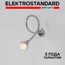 Настенный светильник Elektrostandard a023769 цвет янтарный
