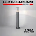 Столб уличный Elektrostandard 1507 Techno IP54 цвет серый 80 см