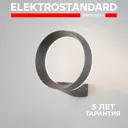 Светильник настенный светодиодный уличный Elektrostandard 1710 Techno Ring IP54 цвет серый