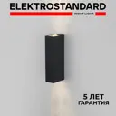 Светильник настенный светодиодный уличный Elektrostandard Blaze 35136/W IP54 цвет черный