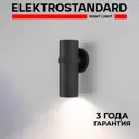Светильник настенный уличный Elektrostandard 35000/D Grin a061037 60 Вт IP43 цвет черный