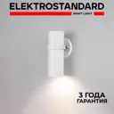 Светильник настенный уличный Elektrostandard 35000/D Grin a061036 60 Вт IP43 цвет белый