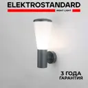 Светильник настенный уличный Elektrostandard 1416 Techno E27 черный