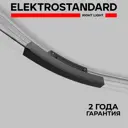 Блок питания Elektrostandard Slim Magnetic 95055/00 100W для радиусного шинопровода Ø 800 мм цвет черный