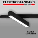 Трековый светильник линейный светодиодный Elektrostandard A052442 10 Вт однофазный 4 м² цвет черный