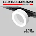 Трековый светильник Elektrostandard Spila 85079/01 светодиодный 12 Вт однофазный цвет белый