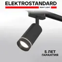 Трековый светильник Elektrostandard Glory LTB39 a043999 светодиодный 7 Вт однофазный цвет черный