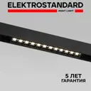 Трековый светильник Elektrostandard 85005/01 Slim Magnetic светодиодный 12 Вт цвет черный