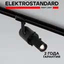 Трековый светильник Elektrostandard 85030/01 светодиодный 36 Вт 3 м² цвет черный