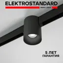 Трековый светильник Elektrostandard Slim Magnetic Solo 85054/01 чёрный